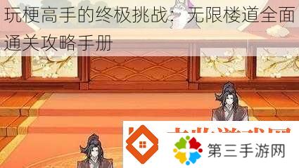 玩梗高手的终极挑战